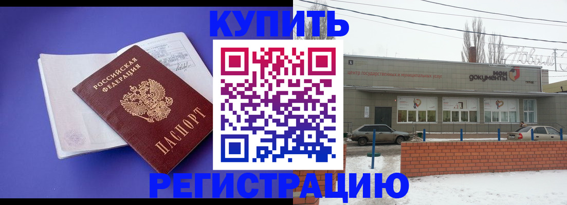 где прописаться в Воткинске
